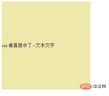 文字居中的css代码是什么