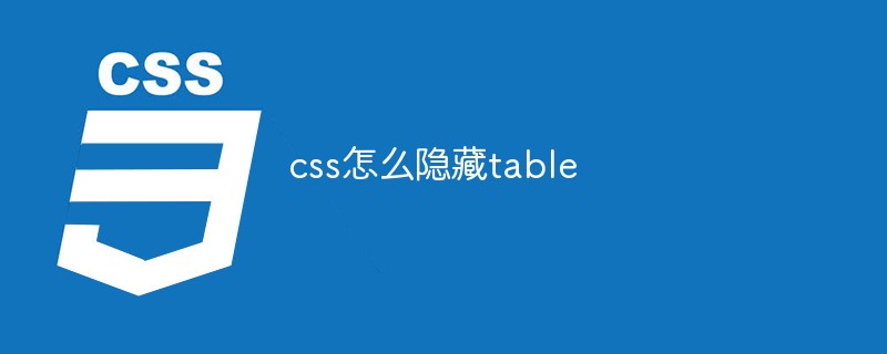 2021062106284613987750 css怎么隐藏table