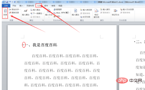 1595214983119112.png 目录虚线怎么打出来