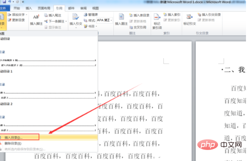 1595214987134405.png 目录虚线怎么打出来