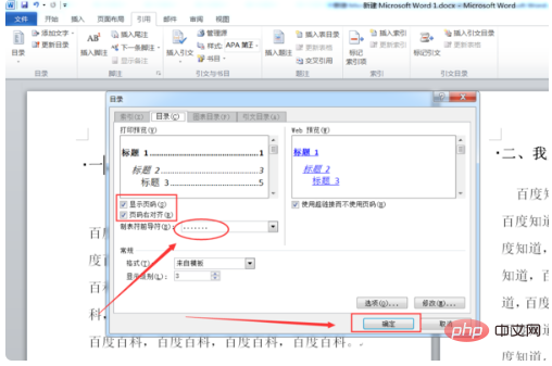 1595214991898958.png 目录虚线怎么打出来