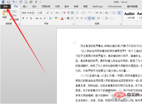 word怎么打印预览