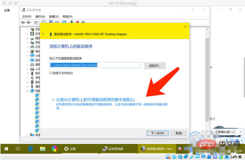 win10无线网卡驱动不能用