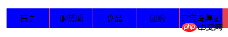 html导航条制作的图文代码分享
