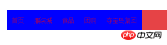 html导航条制作的图文代码分享