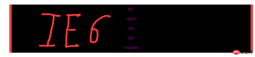 html导航条制作的图文代码分享