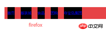 html导航条制作的图文代码分享