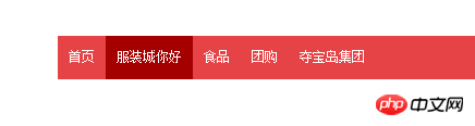 html导航条制作的图文代码分享