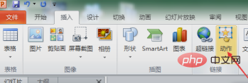 如何实现幻灯片之间的跳转