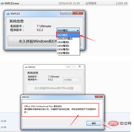 office无法激活怎么办