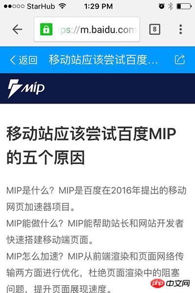 谷歌AMP和百度MIP对SEO的影响