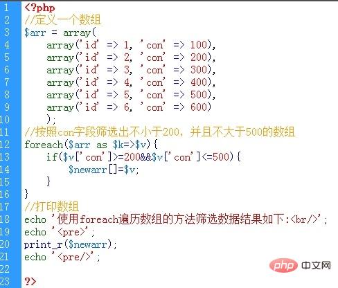 php数组如何按照字段筛选