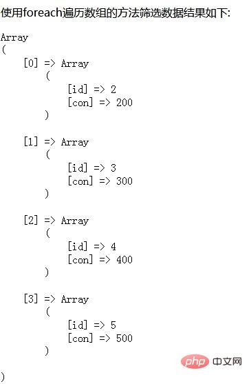 php数组如何按照字段筛选