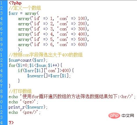 php数组如何按照字段筛选