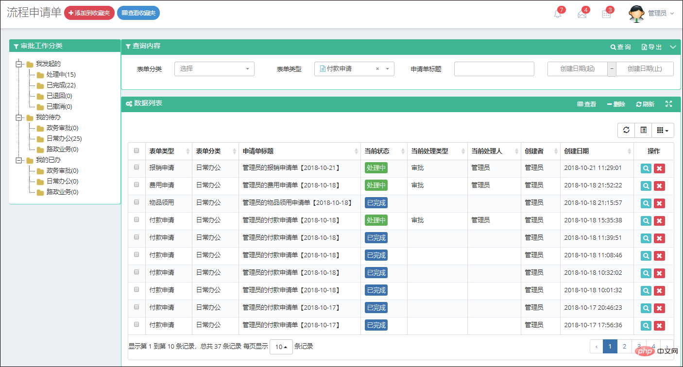 2021062106383710866801 浅谈bootstrapTable+jstree插件对树列表条件和查询条件的处理
