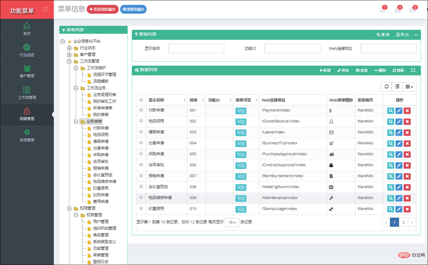 1623897466782521.png 浅谈bootstrapTable+jstree插件对树列表条件和查询条件的处理