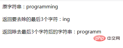 1615455036103691.png php怎么去掉最后三个字符