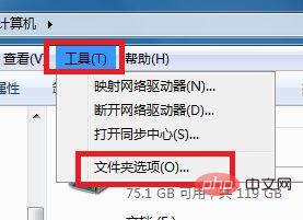 win7怎么改文件后缀名格式