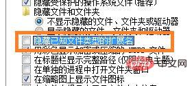 win7怎么改文件后缀名格式