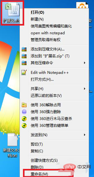 win7怎么改文件后缀名格式
