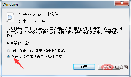 .do格式怎么打开