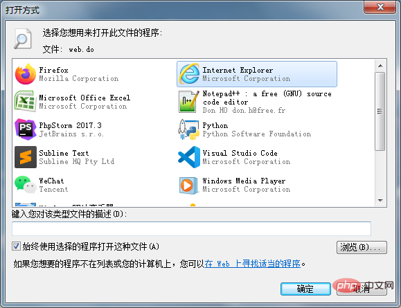 .do格式怎么打开
