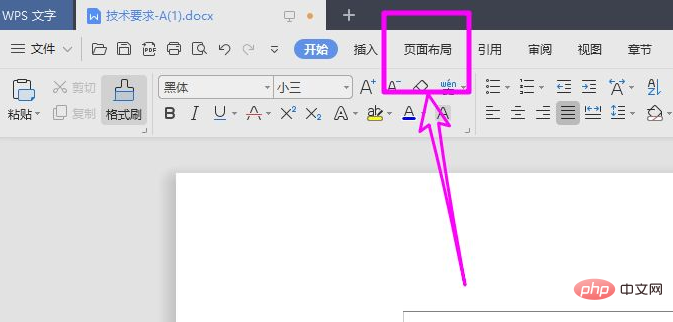 word文档中段落怎么分为等宽两栏