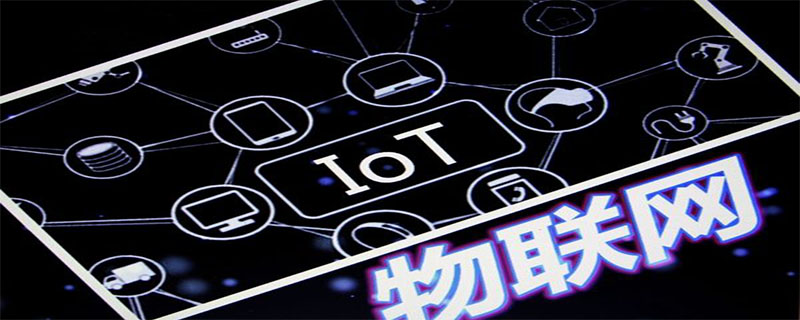 2021062106414817392910 什么叫物联网