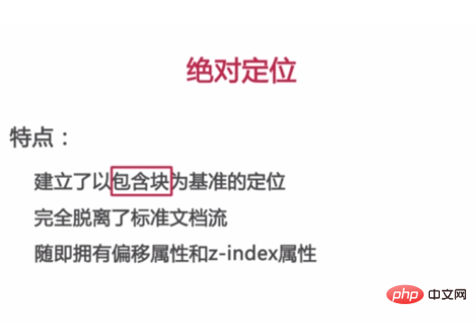 网页布局的三种方式分别是什么