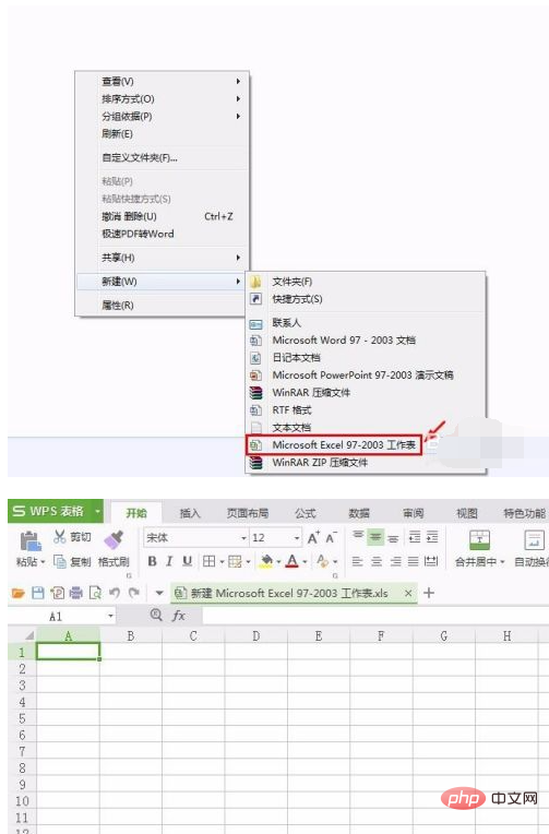 用wps做表格的步骤