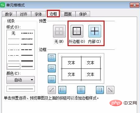 用wps做表格的步骤