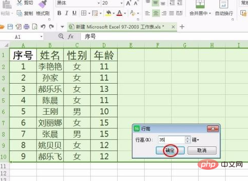 用wps做表格的步骤