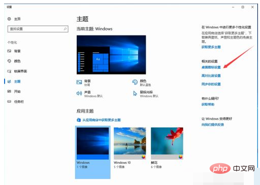 win10 此电脑怎么在桌面显示