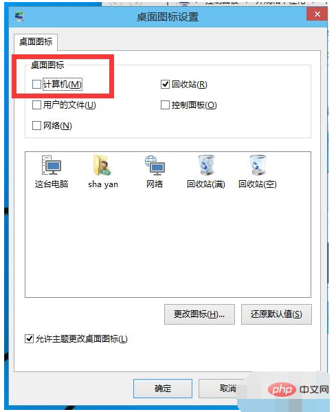win10 此电脑怎么在桌面显示