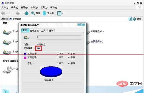 磁盘出现raw格式解决方法是什么