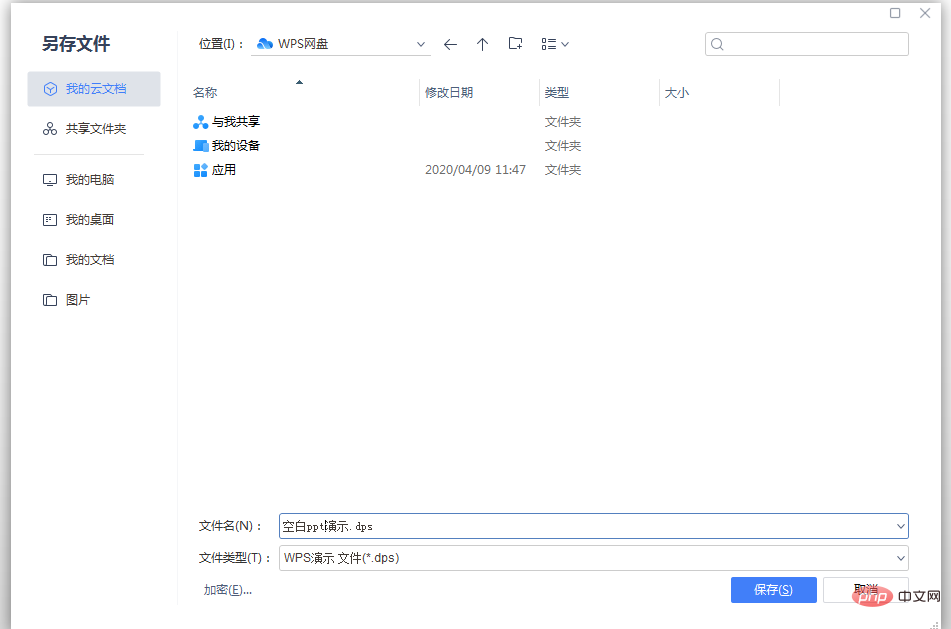 1615969925673435.png dps是什么格式文件