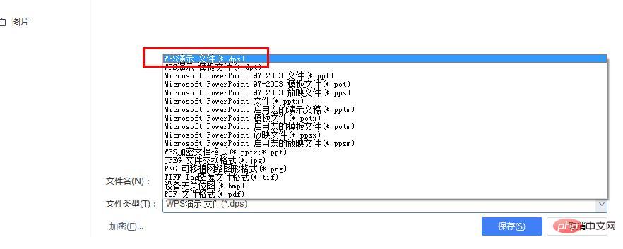 1615969929413617.jpg dps是什么格式文件