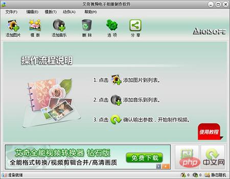 1620813389494663.jpg 把相片做成视频的免费软件有哪些