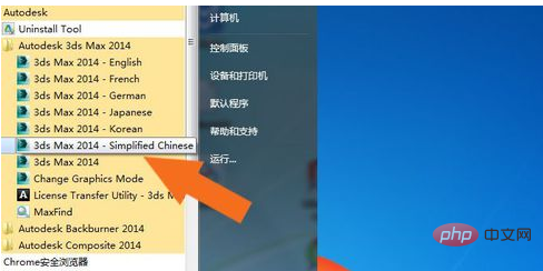 1586745908837604.png 3dmax2014怎么切换中文版