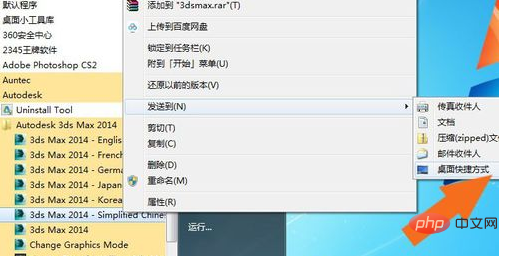 1586745950112763.png 3dmax2014怎么切换中文版