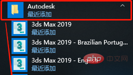win10如何彻底卸载3dmax