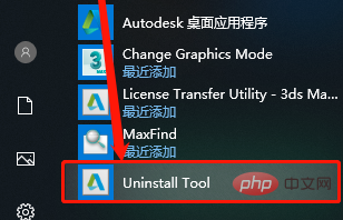 win10如何彻底卸载3dmax