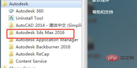 3dmax如何改成中文