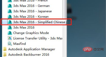 3dmax如何改成中文