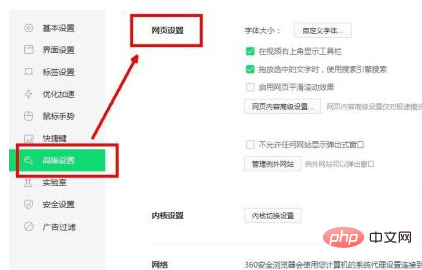 360怎么开启javascript