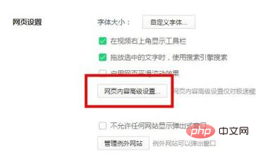 360怎么开启javascript