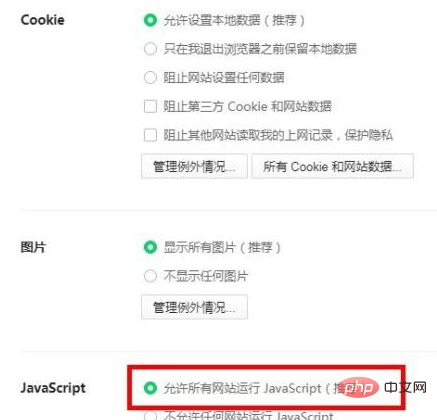 360怎么开启javascript