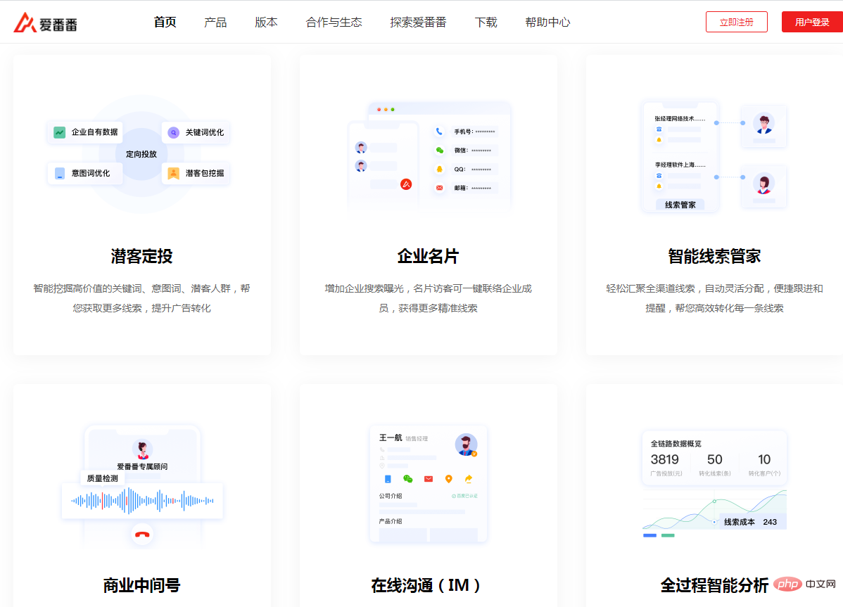 爱番番是什么平台