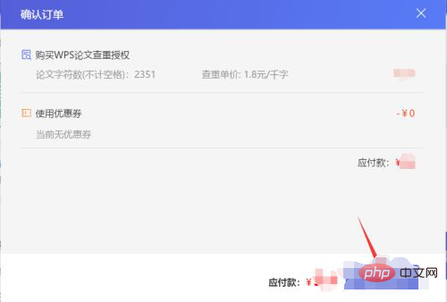 wps查重功能在哪