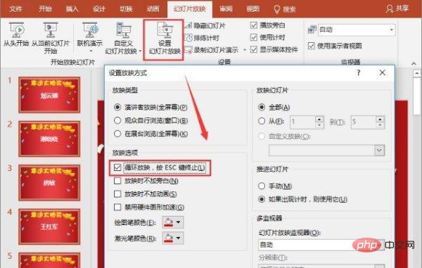 ppt如何实现抽奖人名滚动